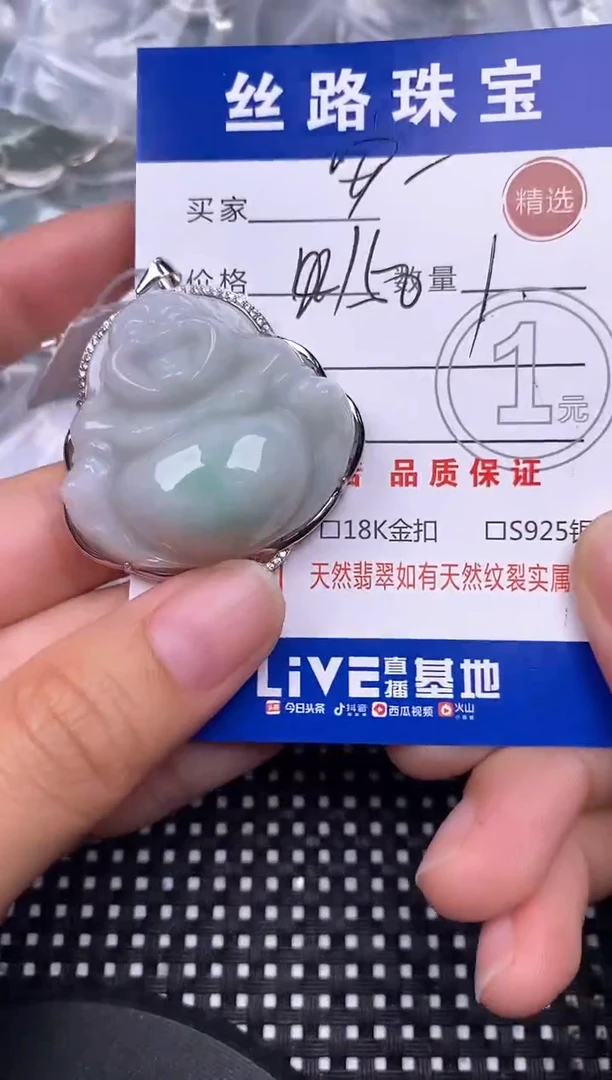 颈饰银S925镶嵌翡翠挂件