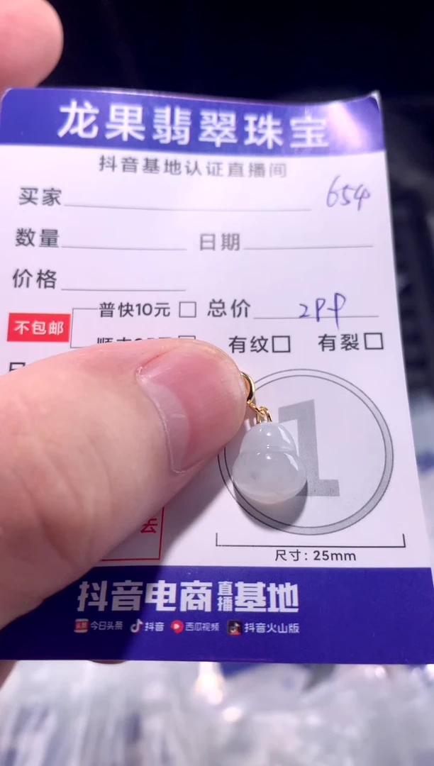 颈饰未镶嵌翡翠冰胶葫芦654
