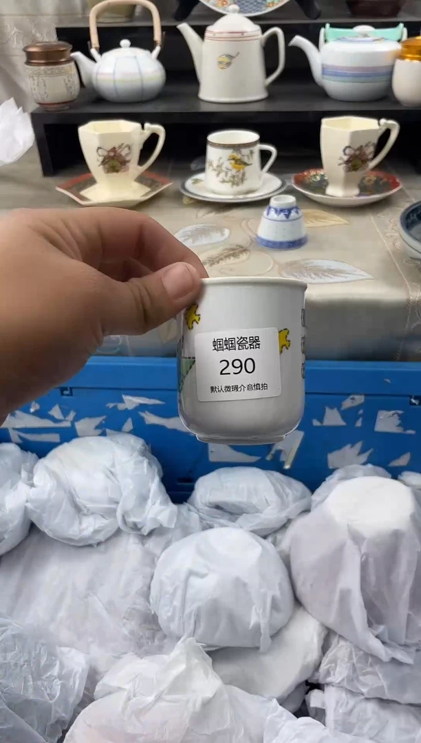 孤品售出不退不换哦290
