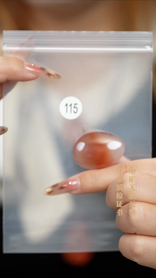 吊坠(不含链)未镶嵌南红玛瑙原矿无优化无胶裂冰飘吊坠