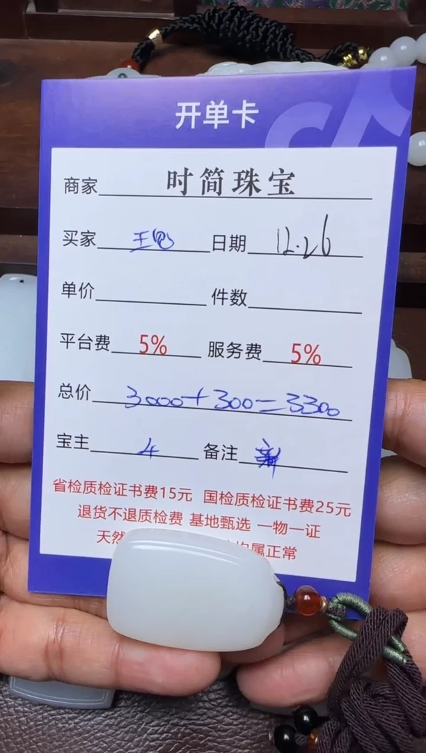 未镶嵌和田玉挂件现*挂件