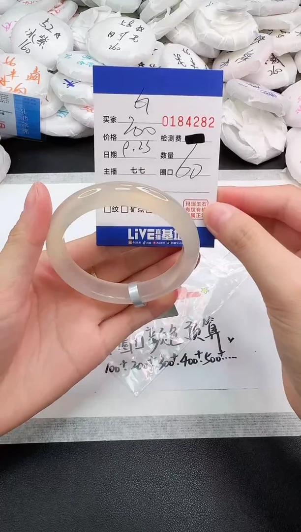 手镯玛瑙/玉髓未镶嵌G*4282