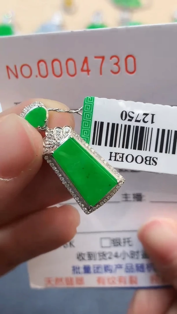 【闪购商品】翡翠吊坠(不含链)18K金镶嵌4730微瑕