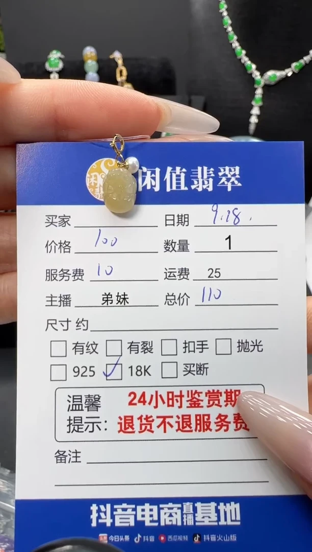 吊坠(不含链)18K金镶嵌翡翠翡翠吊坠