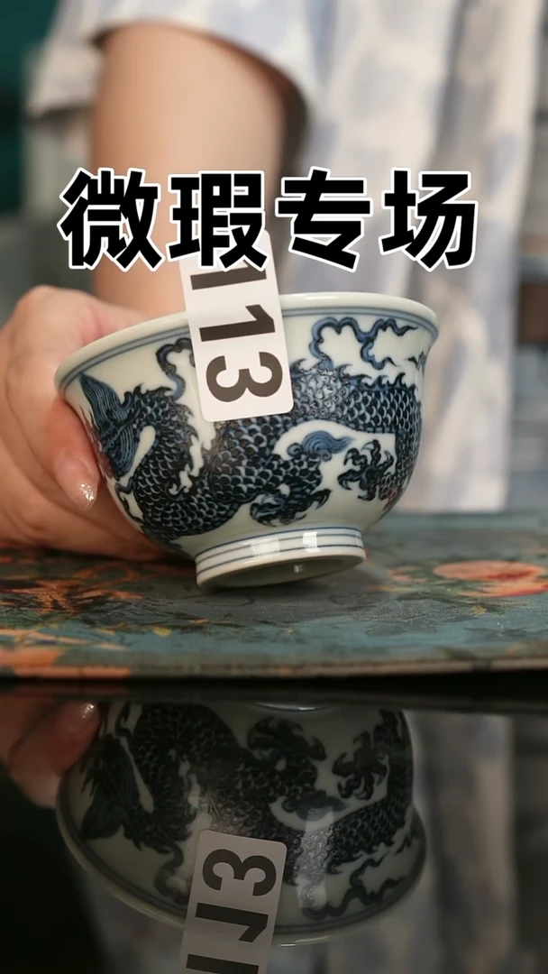 微瑕景德镇全手工古法柴窑全场微瑕