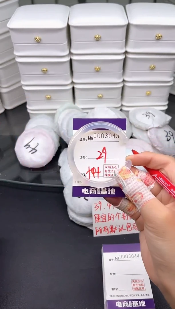 玛瑙/玉髓手镯未镶嵌3043