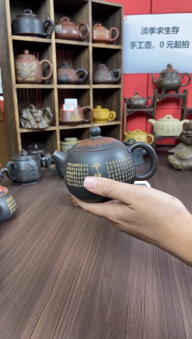 京****人坭兴陶直播间（钟）