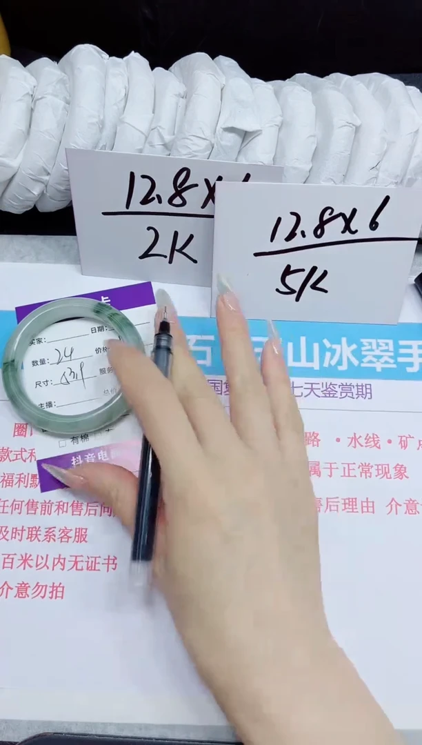 石英质玉手镯未镶嵌24.