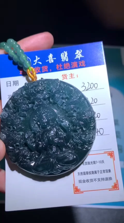 未镶嵌定制翡翠毛货-不退不换