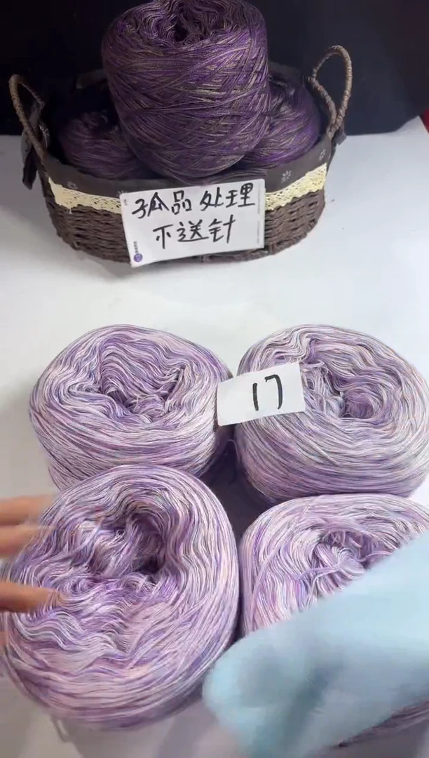 羊毛丝光羊毛线发4团2斤编号17
