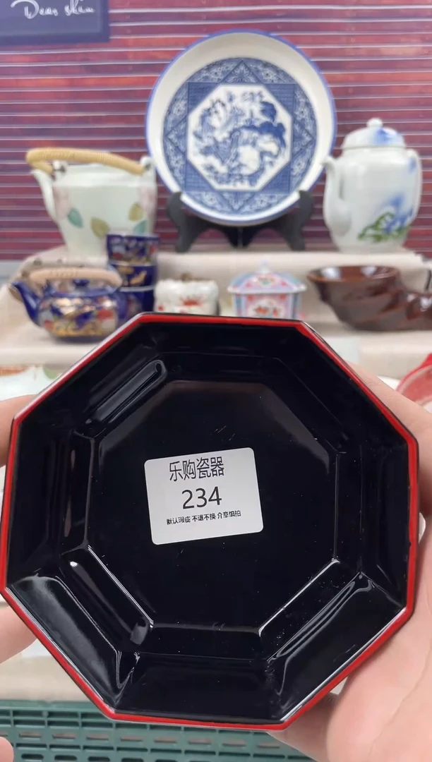 234瓷器默认瑕疵，19.8包邮