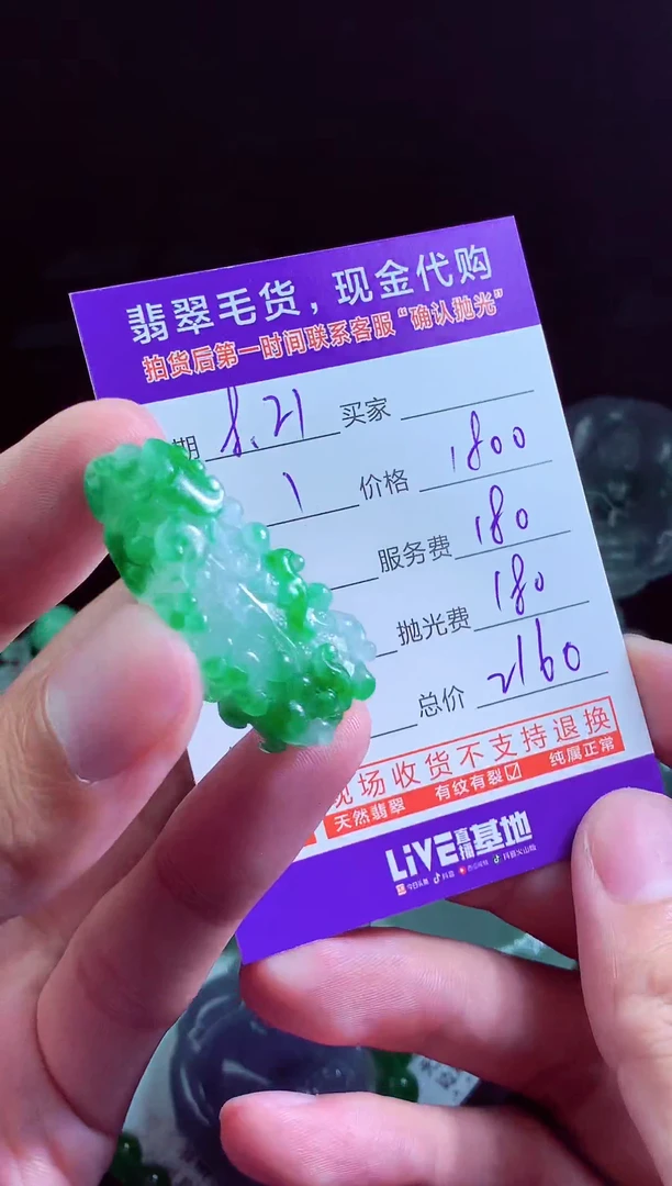 未镶嵌定制翡翠翡翠毛货定制