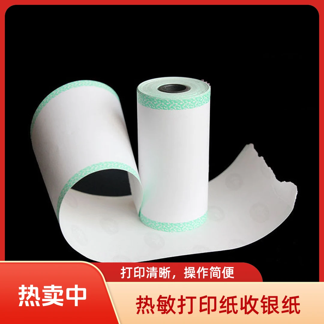彩色热敏纸57505730规格外送收银机纸卷收银纸小票纸超市餐厅外卖