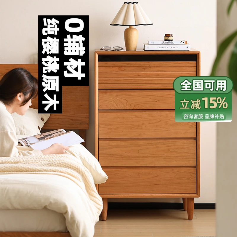 【哈尔五斗柜pro】管木匠客厅樱桃木卧室储物收纳抽屉靠墙五斗柜