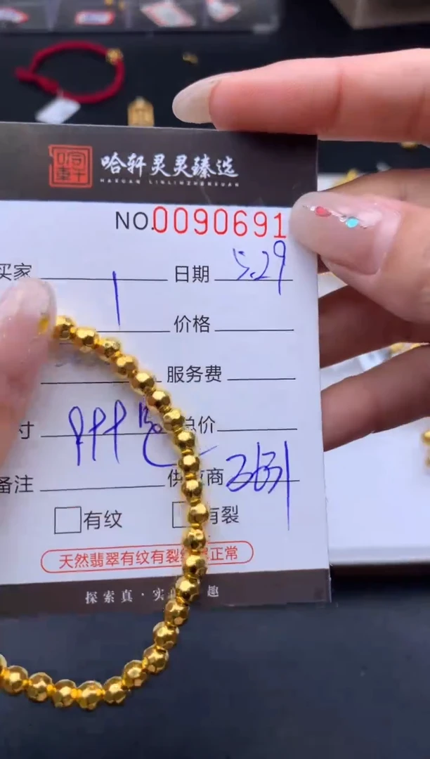 定制足金吊坠(不含链) 哈轩 手串1