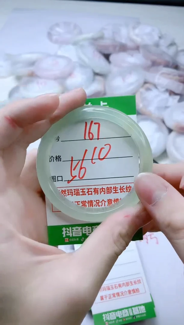 【闪购商品】玛瑙/玉髓手镯未镶嵌167