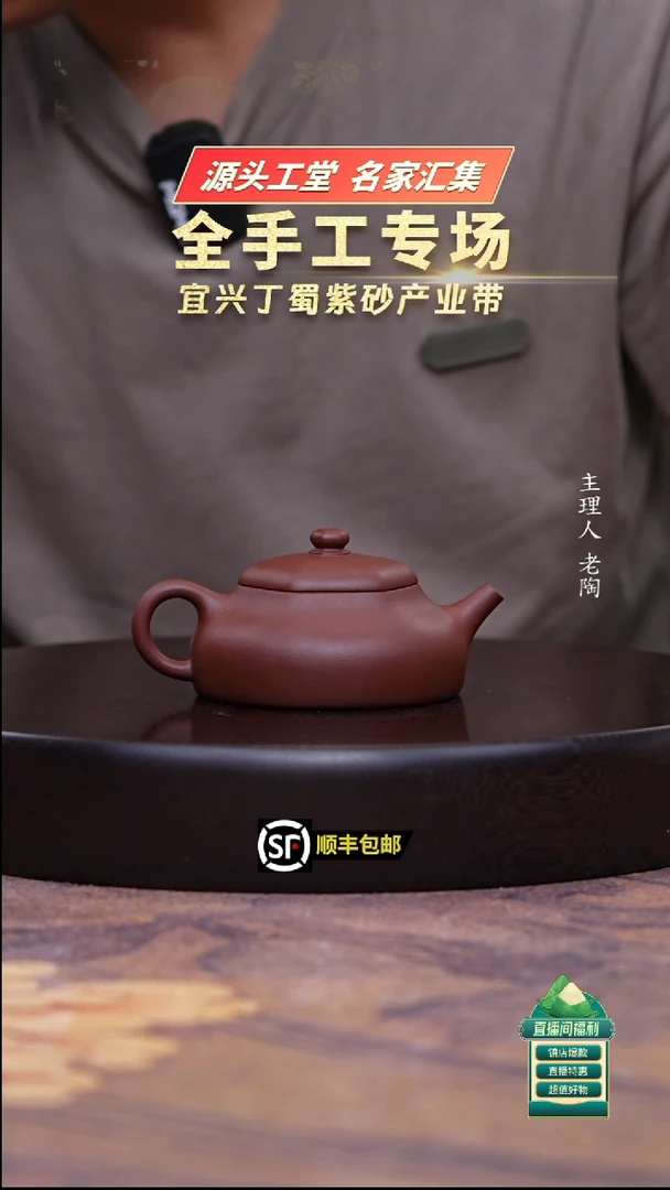 茶壶紫砂底槽清六方静乐150cc