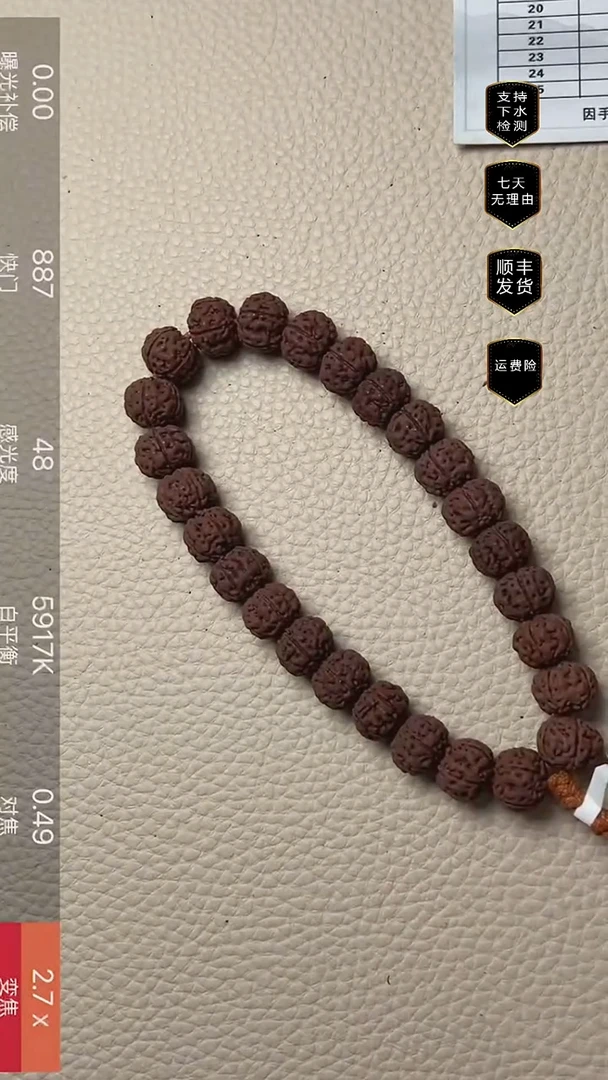 【闪购商品】金刚菩提手串收藏老树王单圈12.9mm