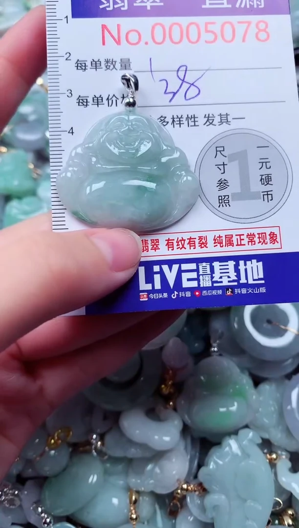 吊坠(不含链)未镶嵌翡翠5078