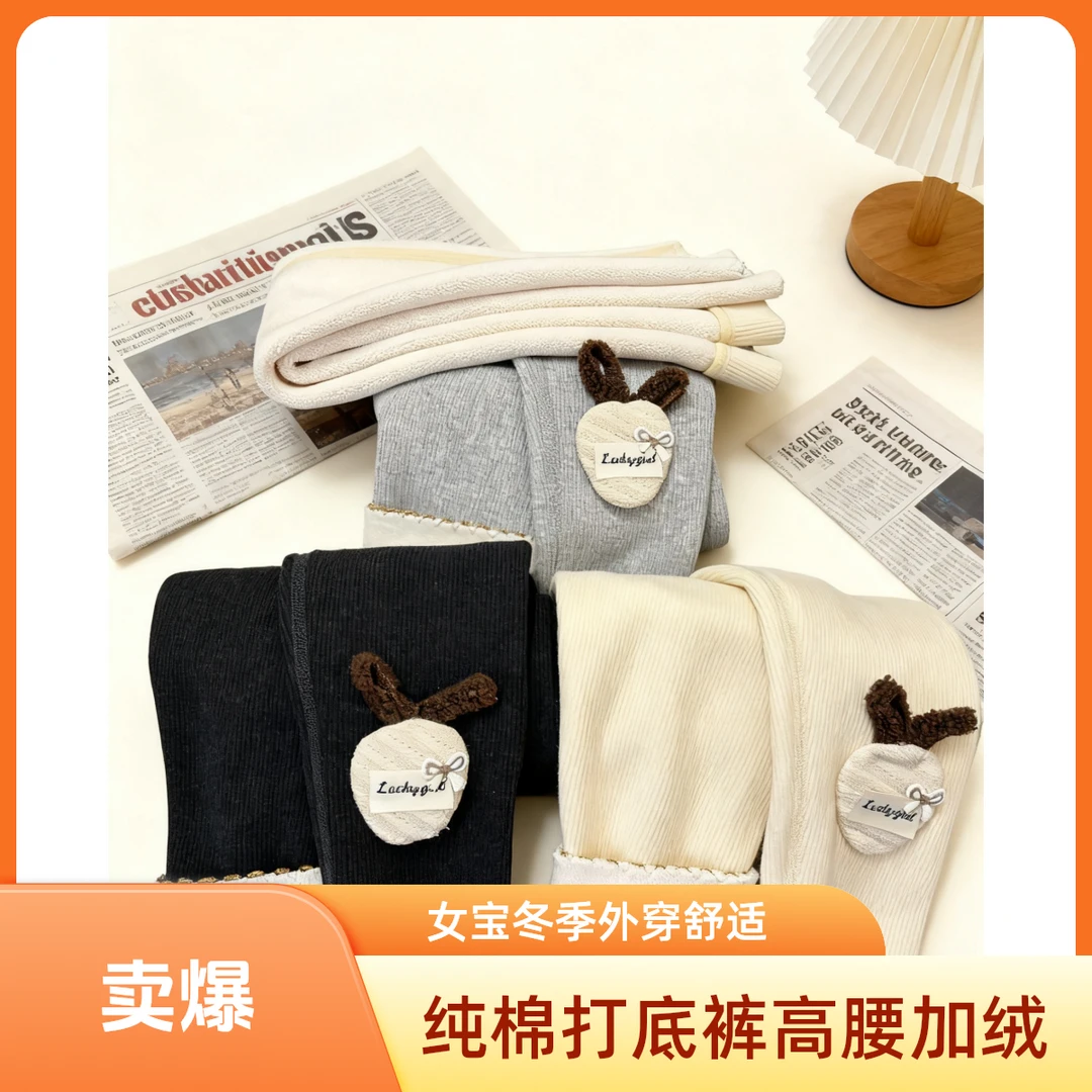 (520克薄绒)外穿高腰深裆女宝加绒打底裤纯棉无骨包边包条小萝卜