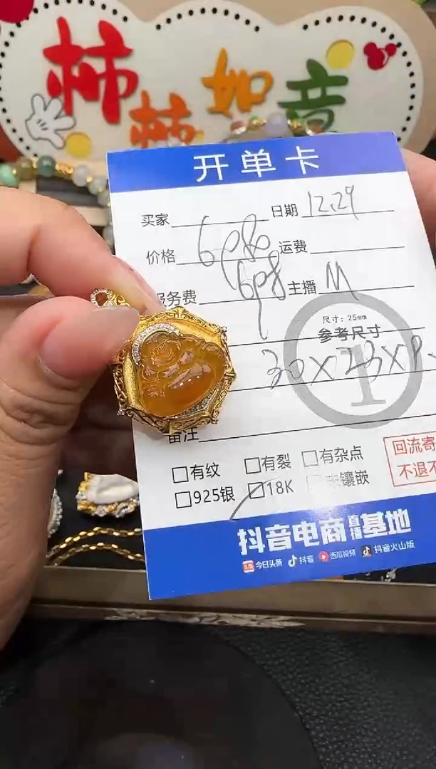 吊坠(不含链)18K金镶嵌翡翠佛公-6022