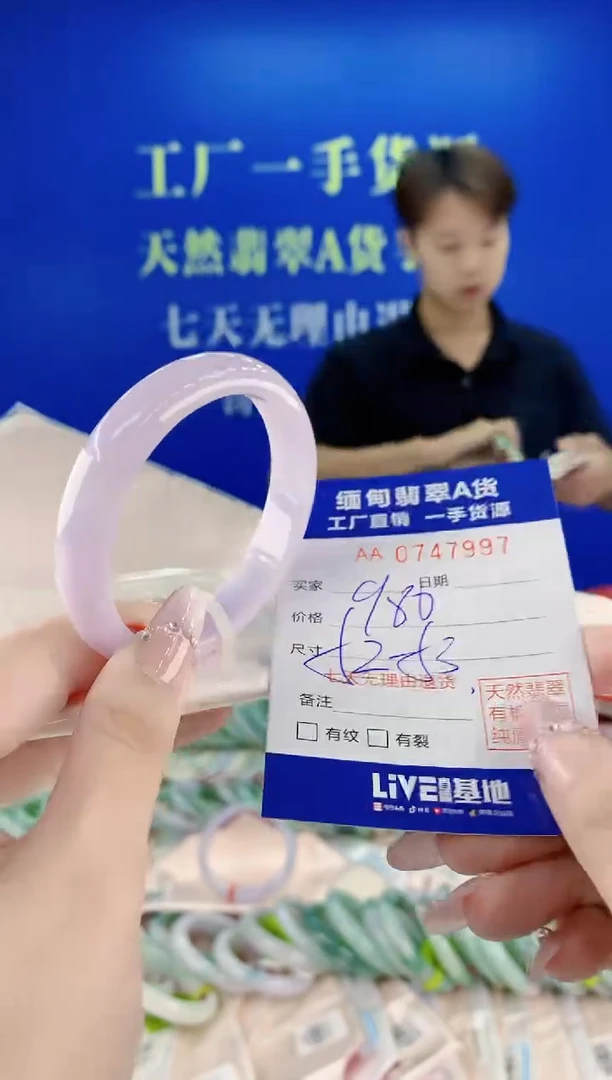 未镶嵌手镯翡翠97