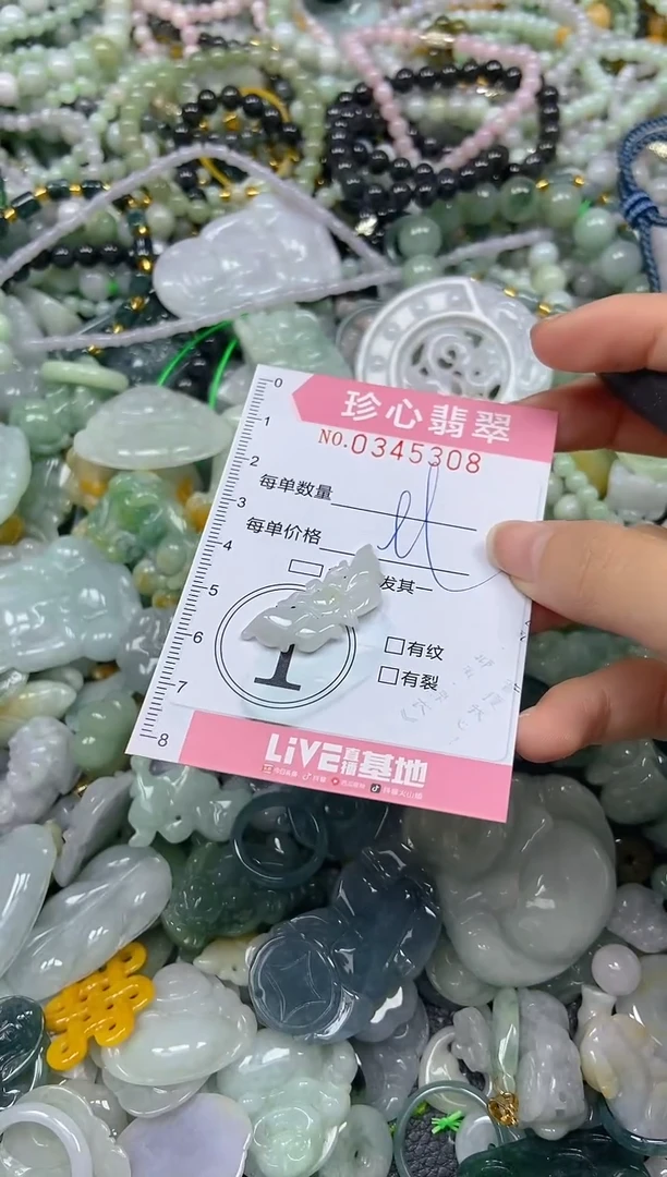 颈饰未镶嵌翡翠闪购0345308