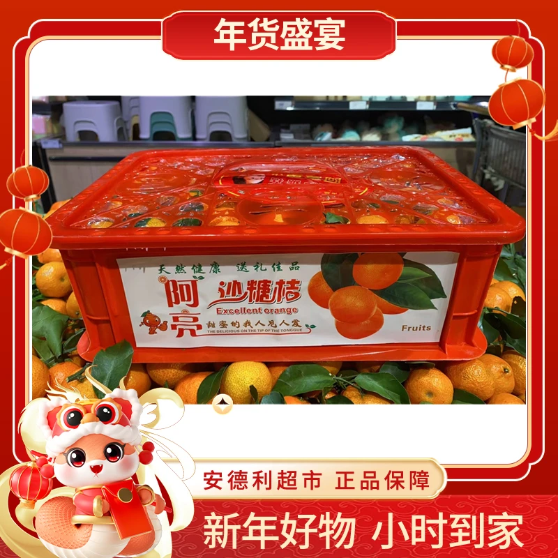 【整件发货】砂糖桔约2.25kg/件 4斤半