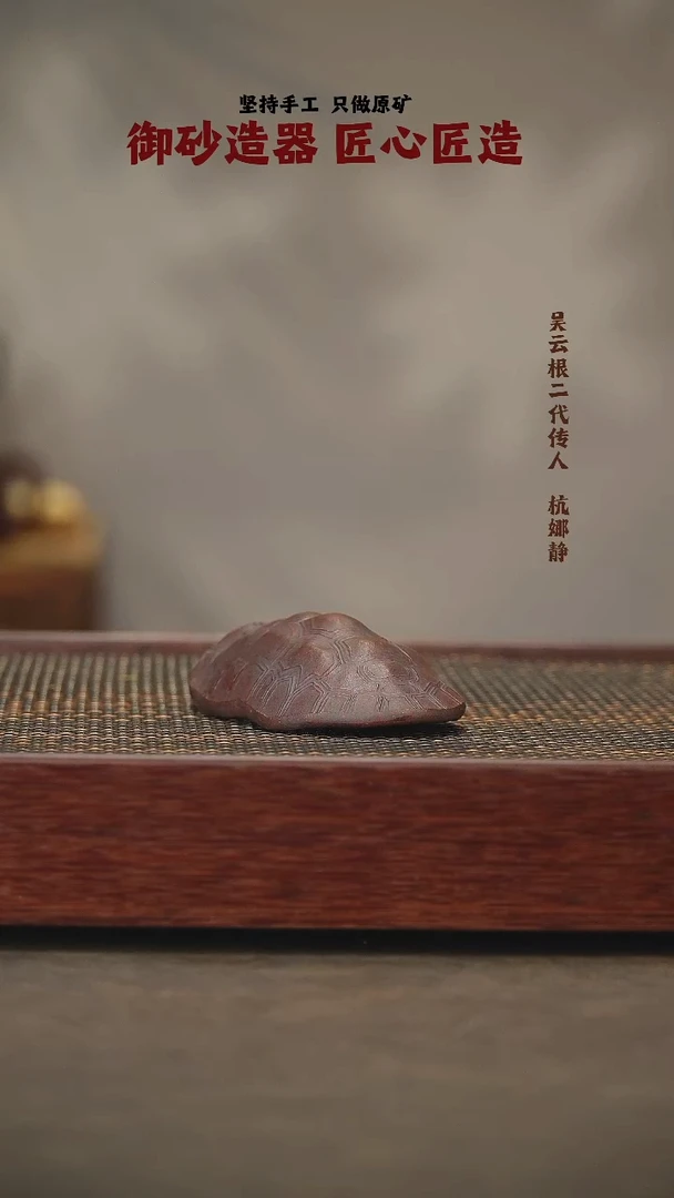 紫砂茶盏龟背茶则