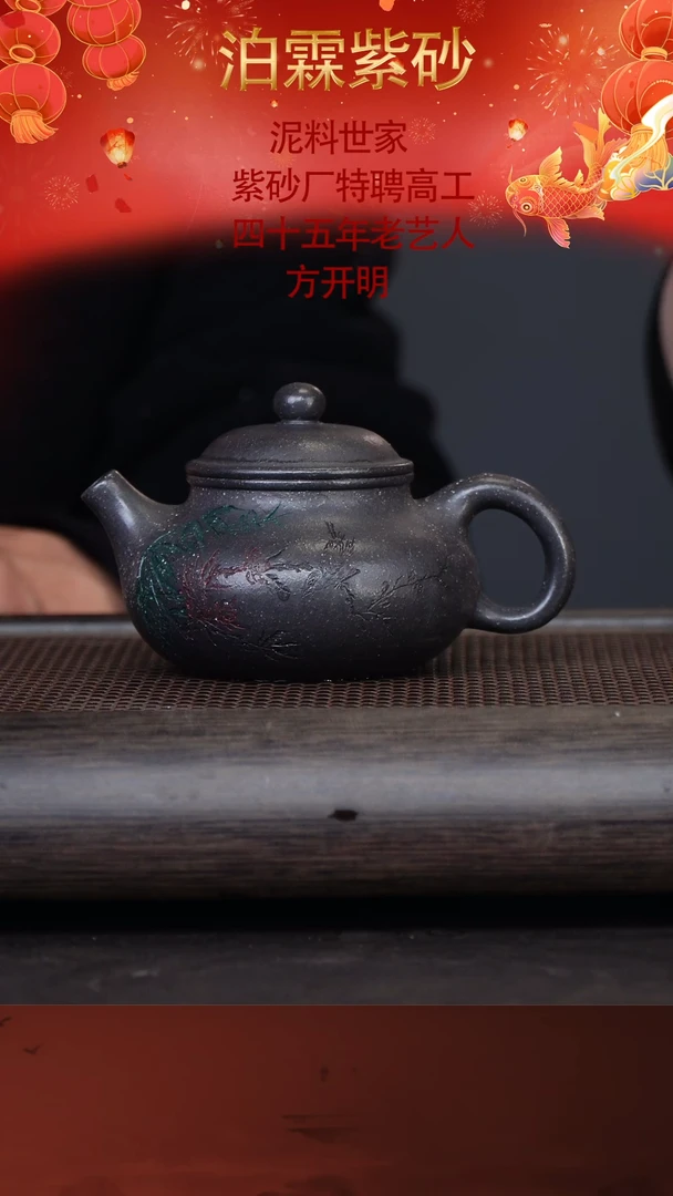 【闪购商品】紫砂茶壶方开明34-12容天 鲨皮青260cc