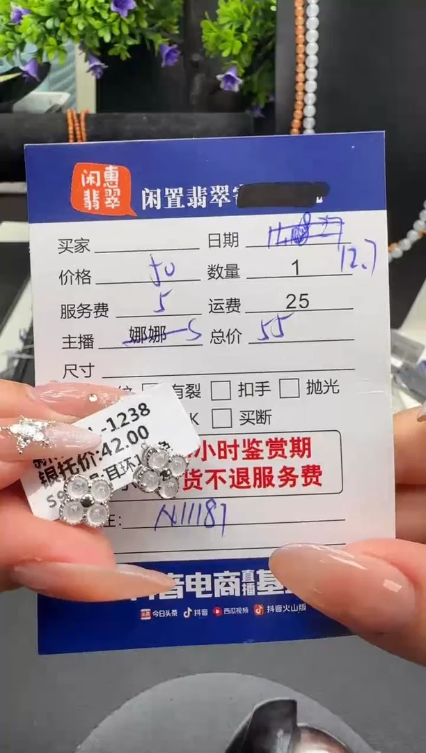 银S925镶嵌翡翠耳饰翡翠耳饰