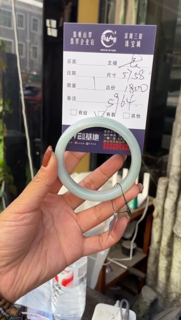 未镶嵌手镯翡翠C 57-58正圈 5964