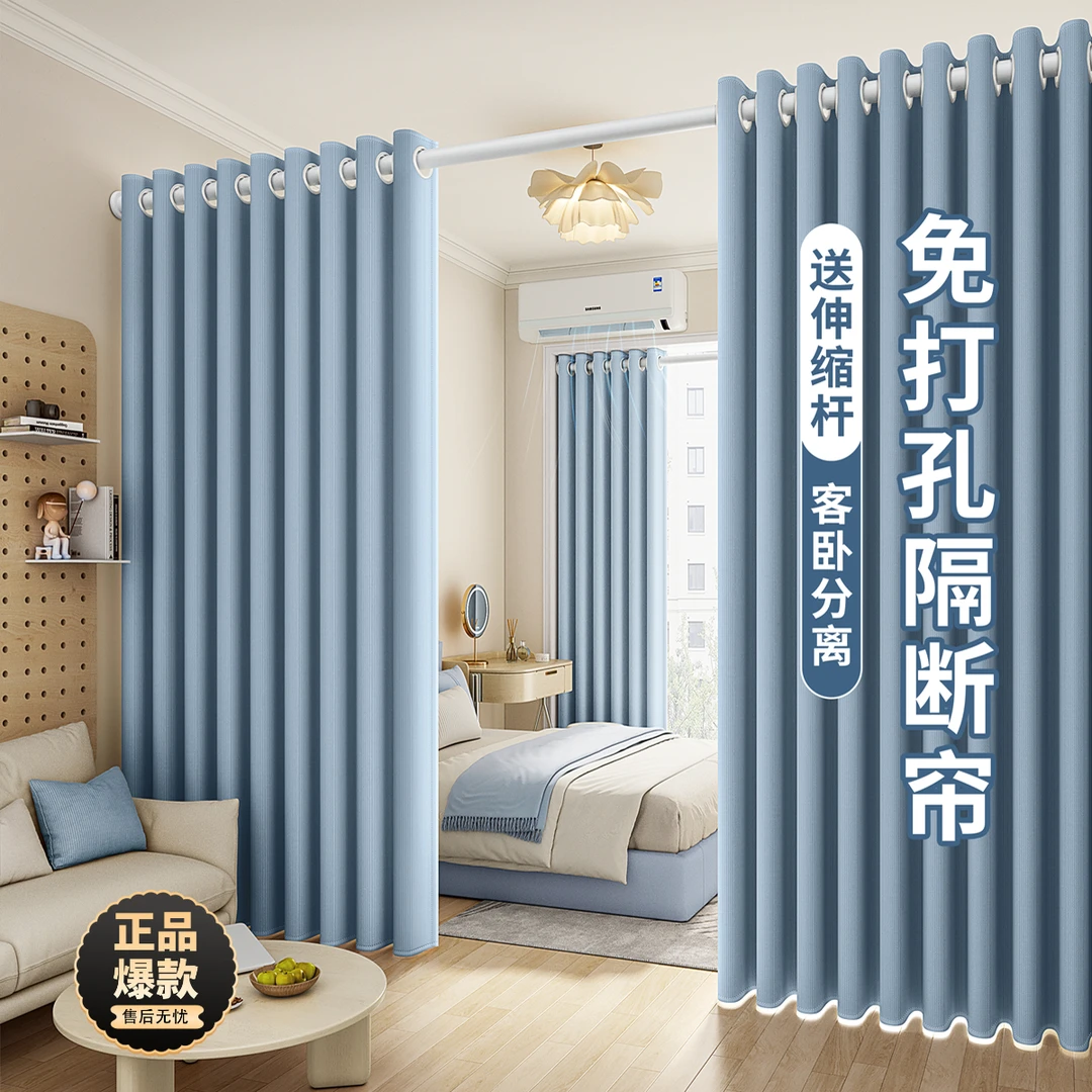 客厅改卧室屏风遮挡布帘窗帘分隔帘出租房房间门免打孔空调隔断帘