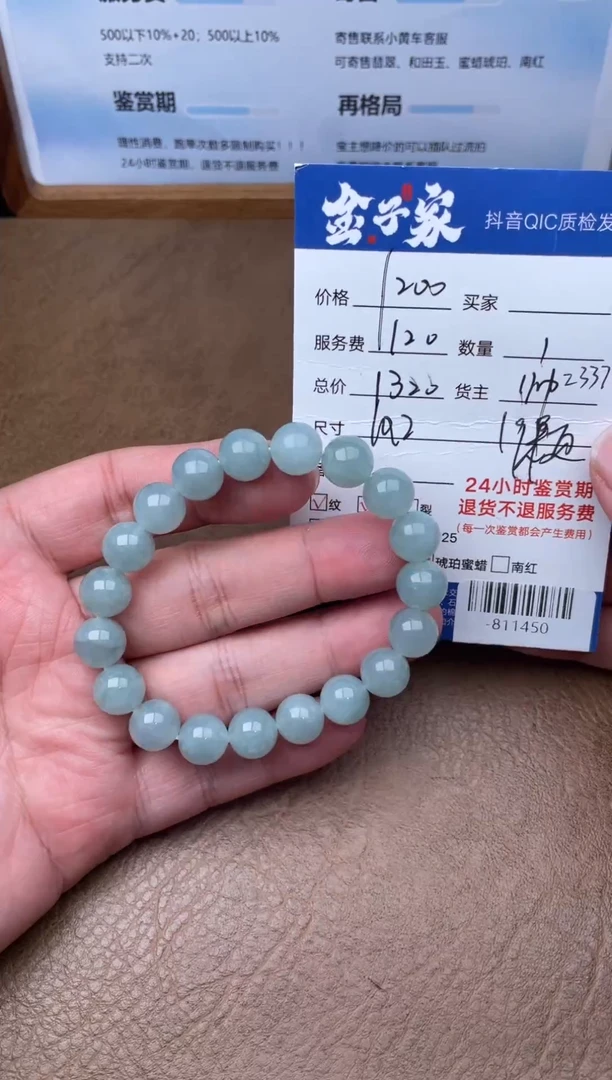 颈饰未镶嵌翡翠手串多人-811450