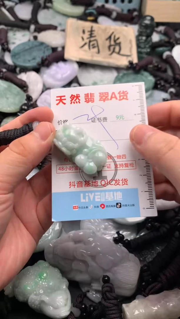 翡翠未镶嵌吊坠(不含链)1