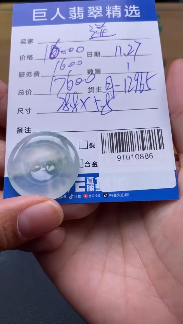 颈饰未镶嵌翡翠多人-91010886