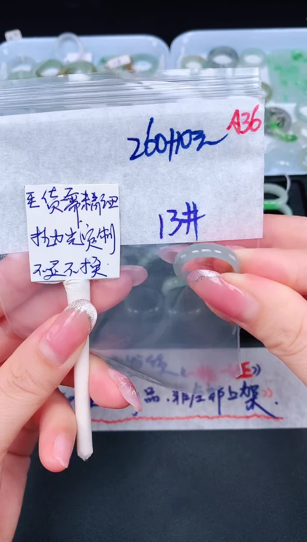 未镶嵌定制翡翠开***心13# 戒圈270元毛货需精抛光