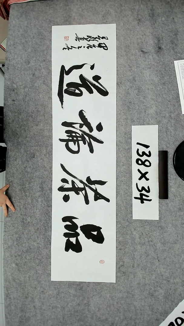 书法吕老师书法作品
