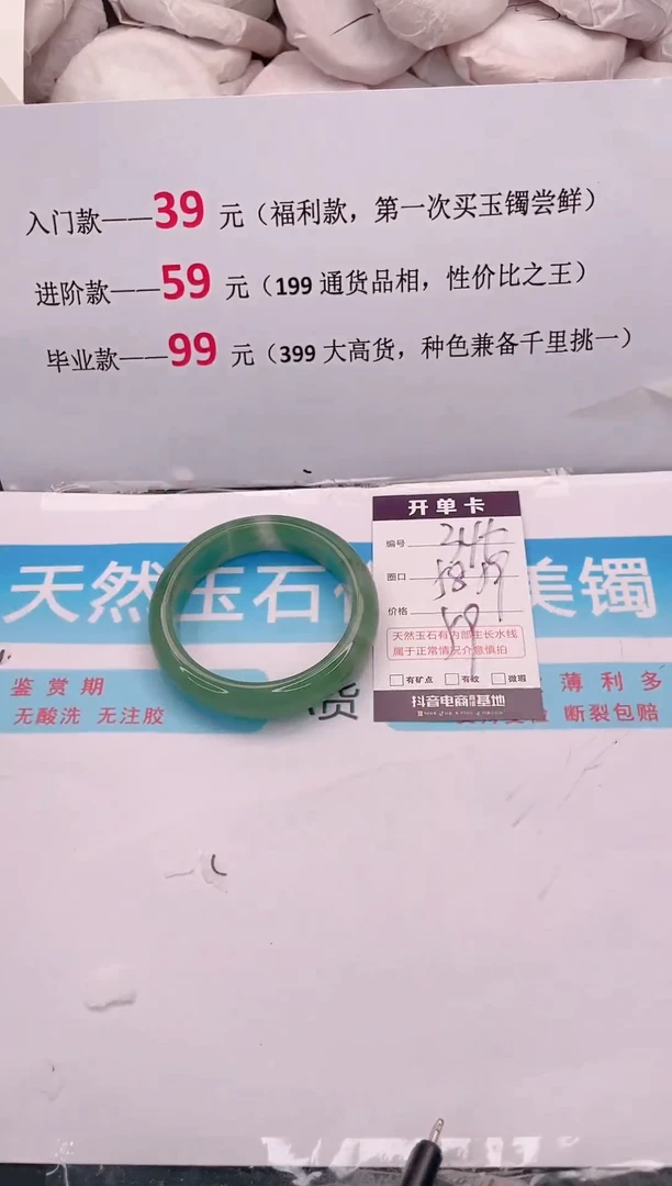 未镶嵌手镯石英质玉346