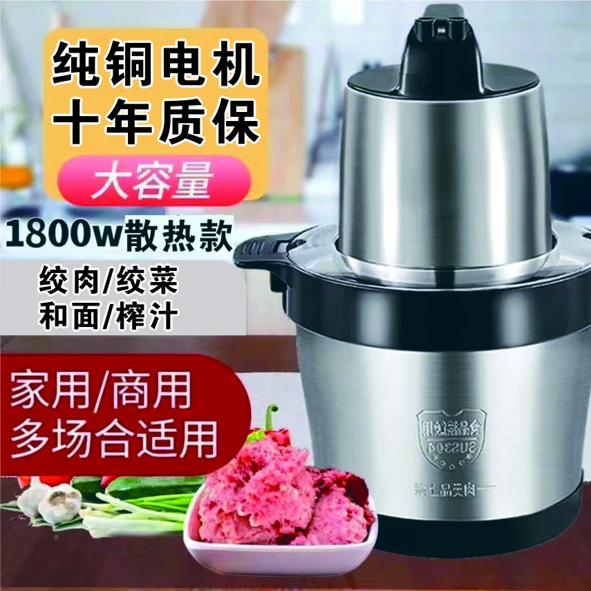 苏泊新款1800瓦大功率绞肉机大容量家用商用绞菜和面搅馅家用商用