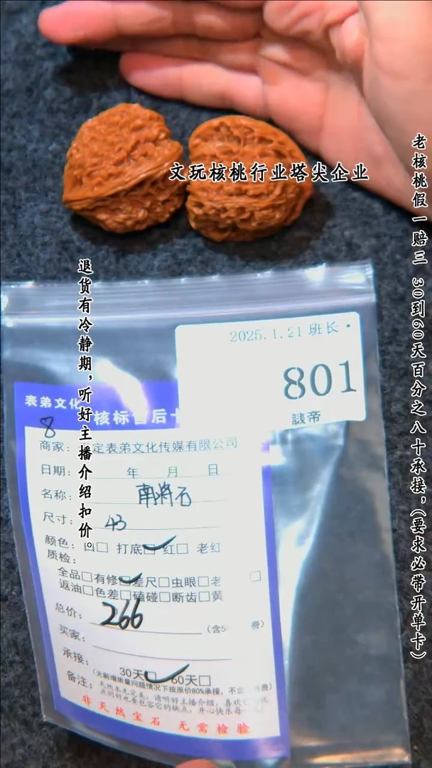 【闪购商品】文玩核桃把件801南疆石