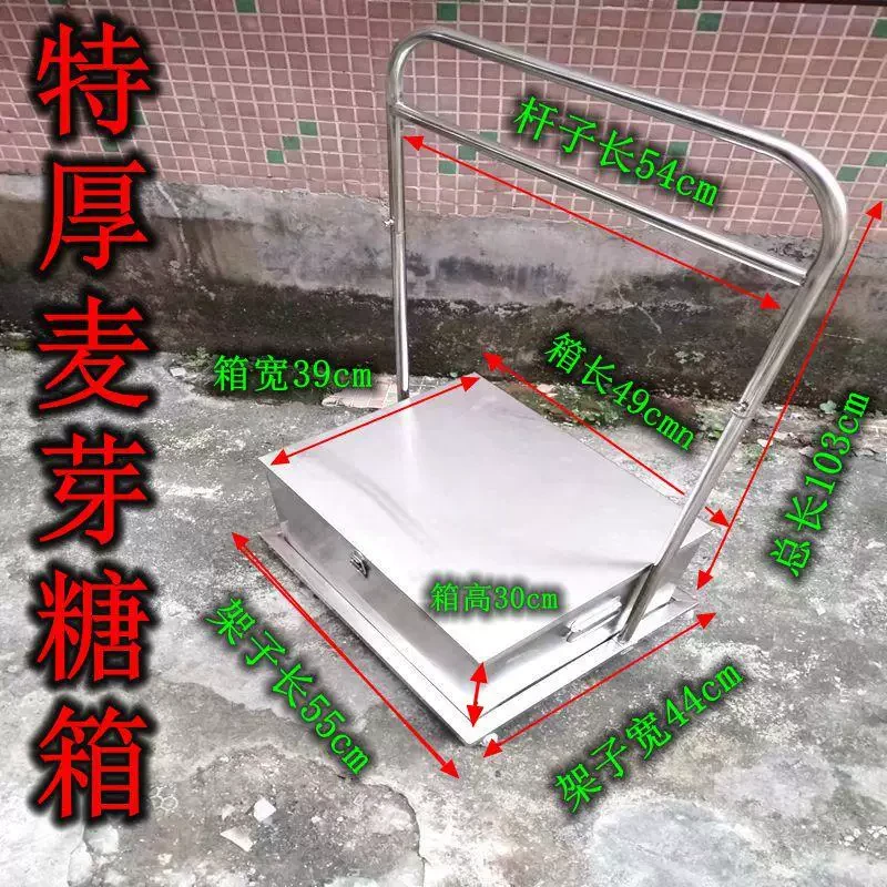 包邮麦芽糖箱连架201不锈钢麦牙糖箱食品车烧腊箱蜜糖水箱皮水箱