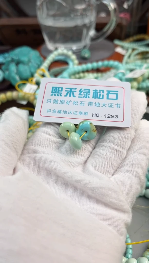 未镶嵌绿松石松石1283