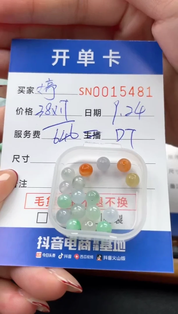 颈饰未镶嵌翡翠婷****、00015481
