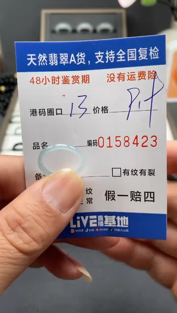 【闪购商品】翡翠戒指未镶嵌天然A货翡翠戒圈8423