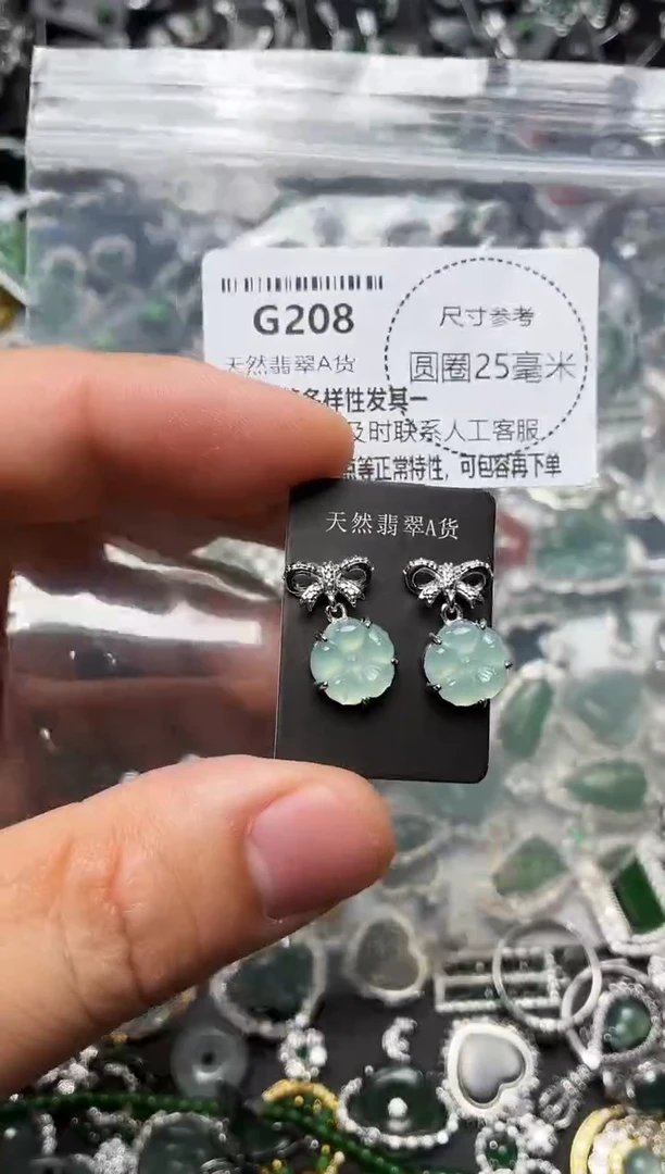 翡翠未镶嵌颈饰G208耳钉