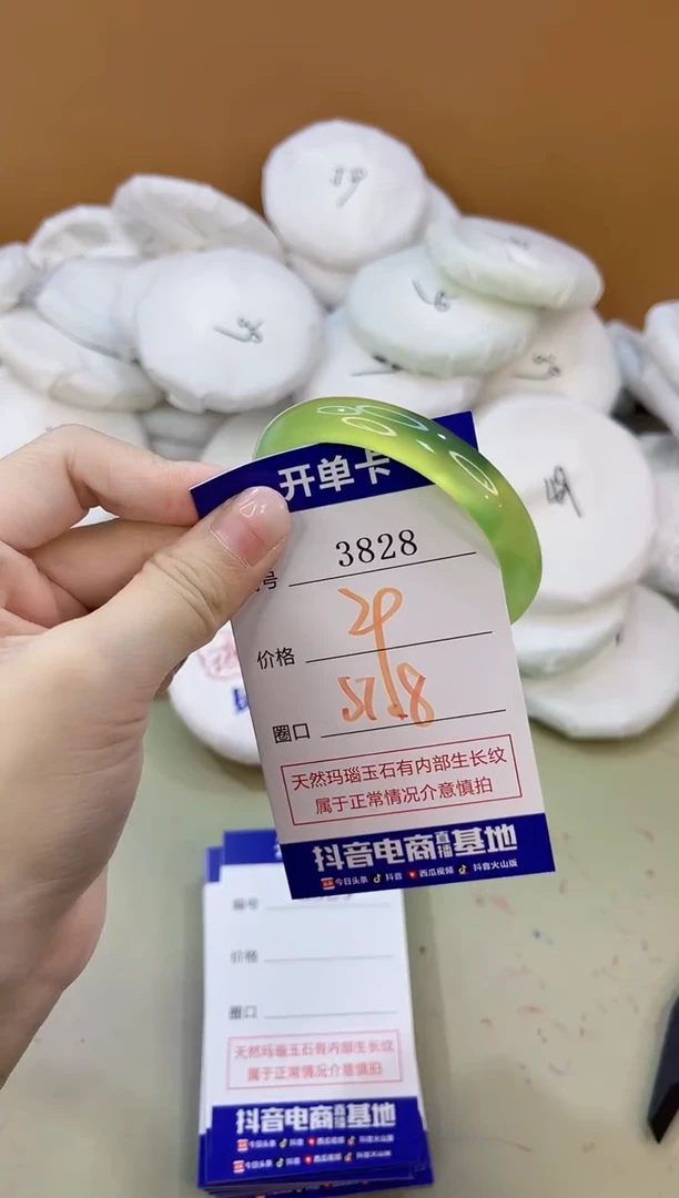 手镯玛瑙/玉髓未镶嵌3828