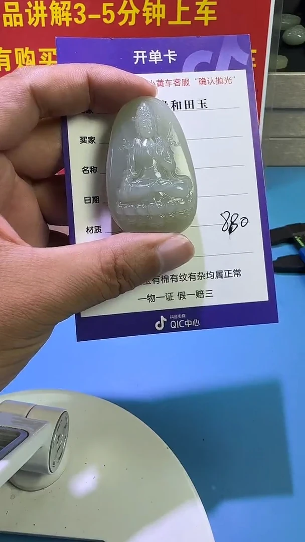 颈饰未镶嵌和田玉7