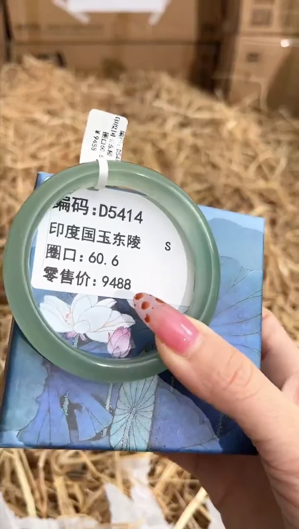 未镶嵌手镯石英质玉D5414