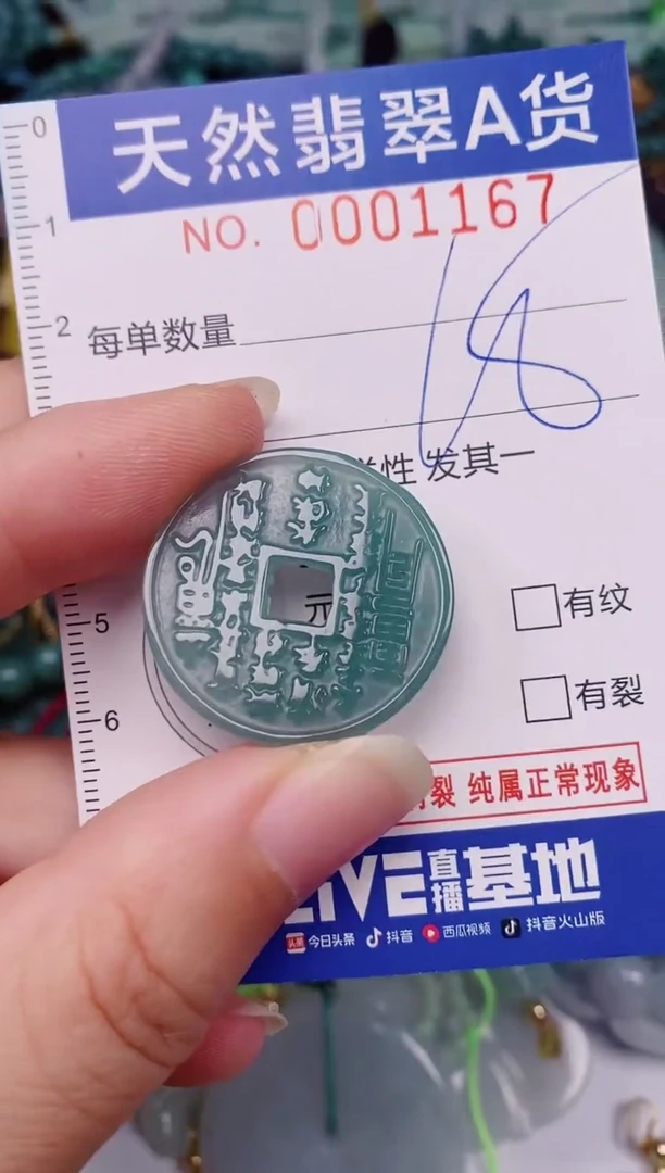 颈饰未镶嵌翡翠00001167